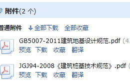 桩