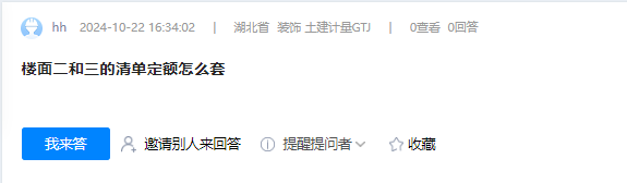 楼面