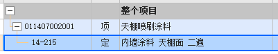 清单定额