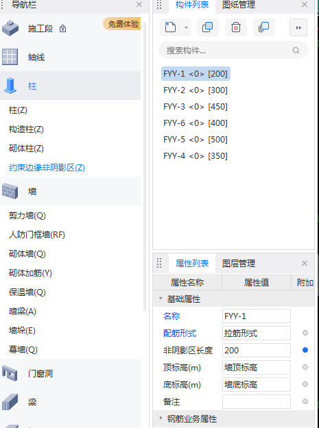 约束边缘非阴影区