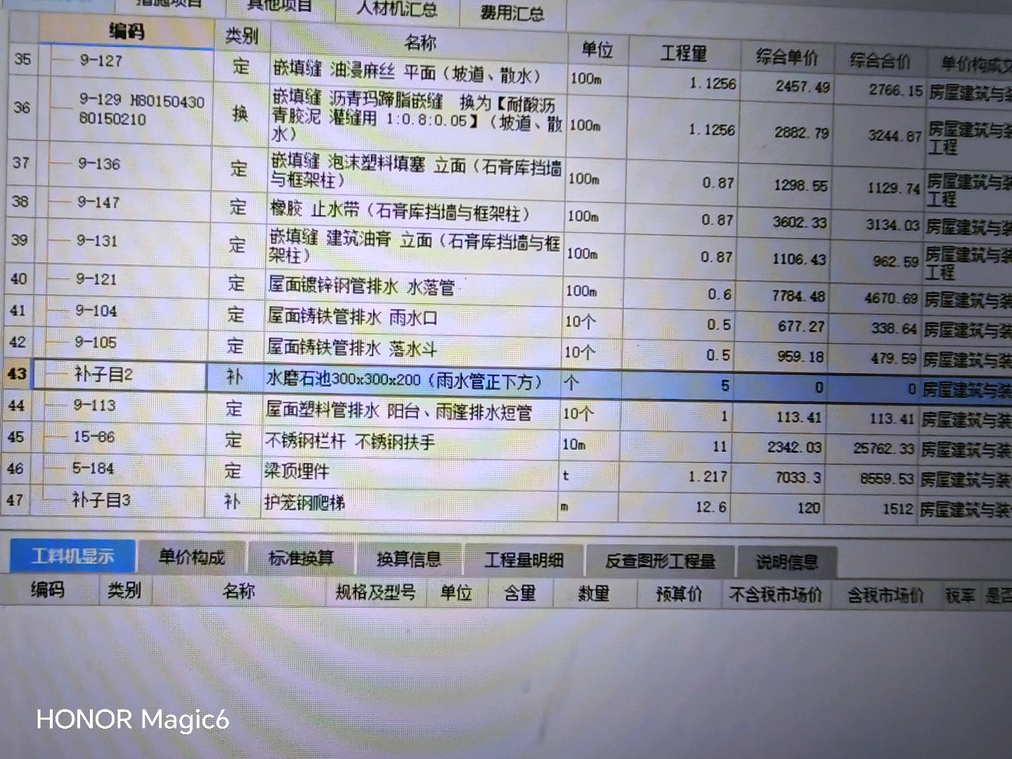 广联达计价