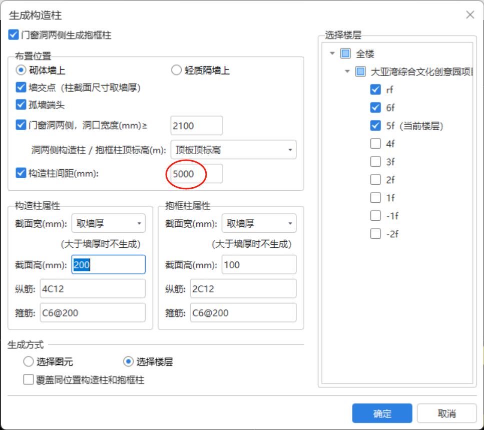 构造柱