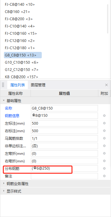 板分布筋