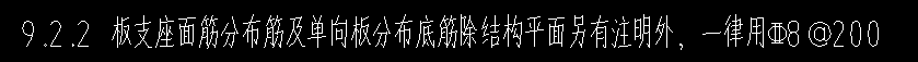 分布筋