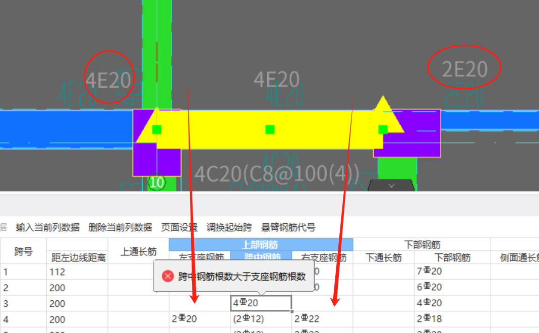 右支座钢筋