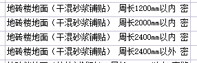 楼板