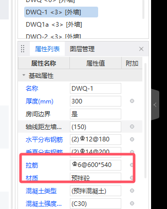 拉结筋