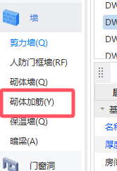 剪力墙