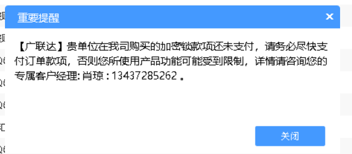 加密锁