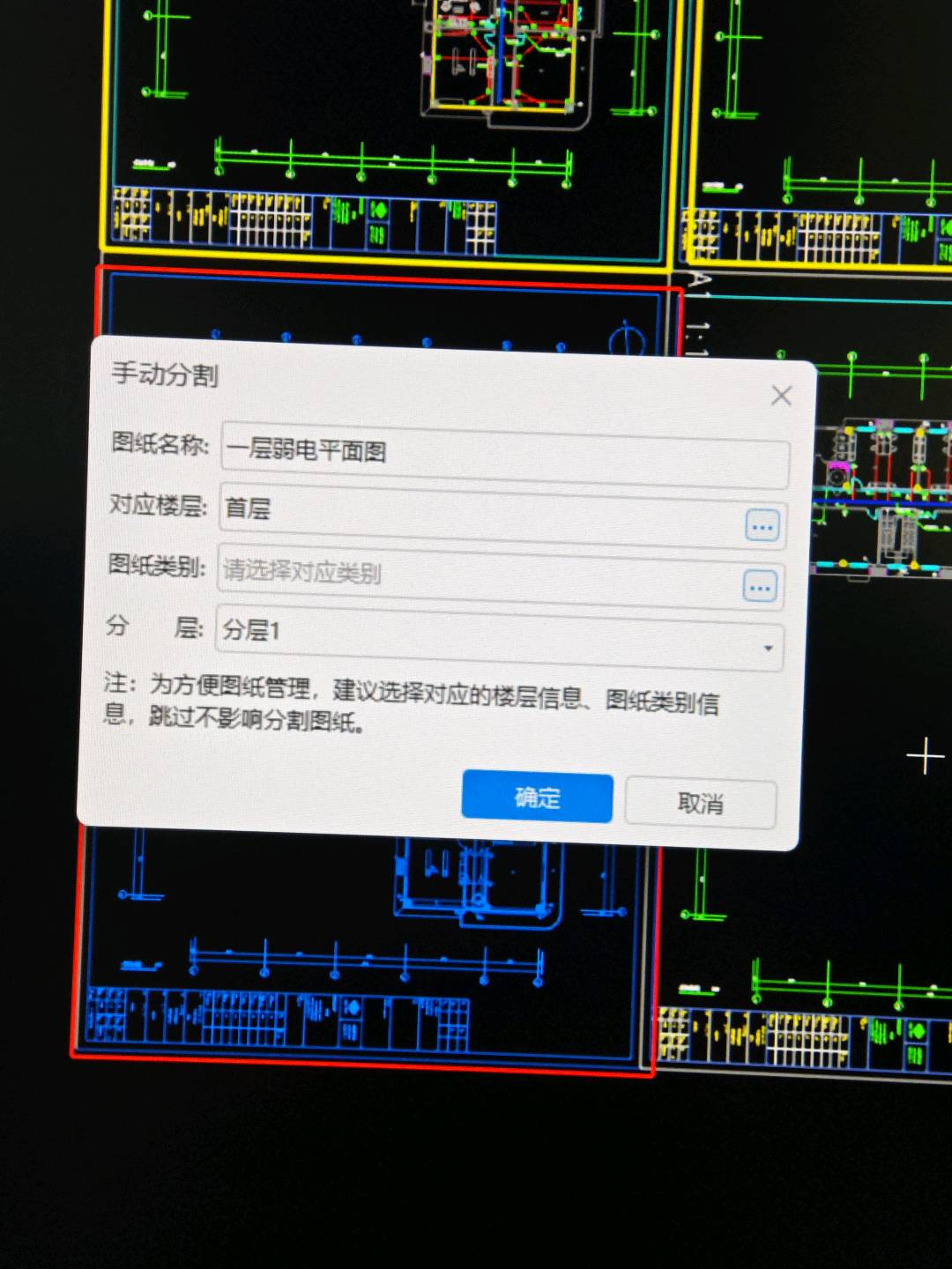 广联达安装