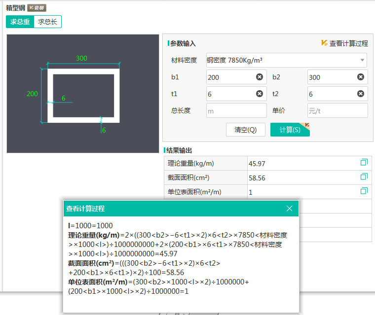 工程量