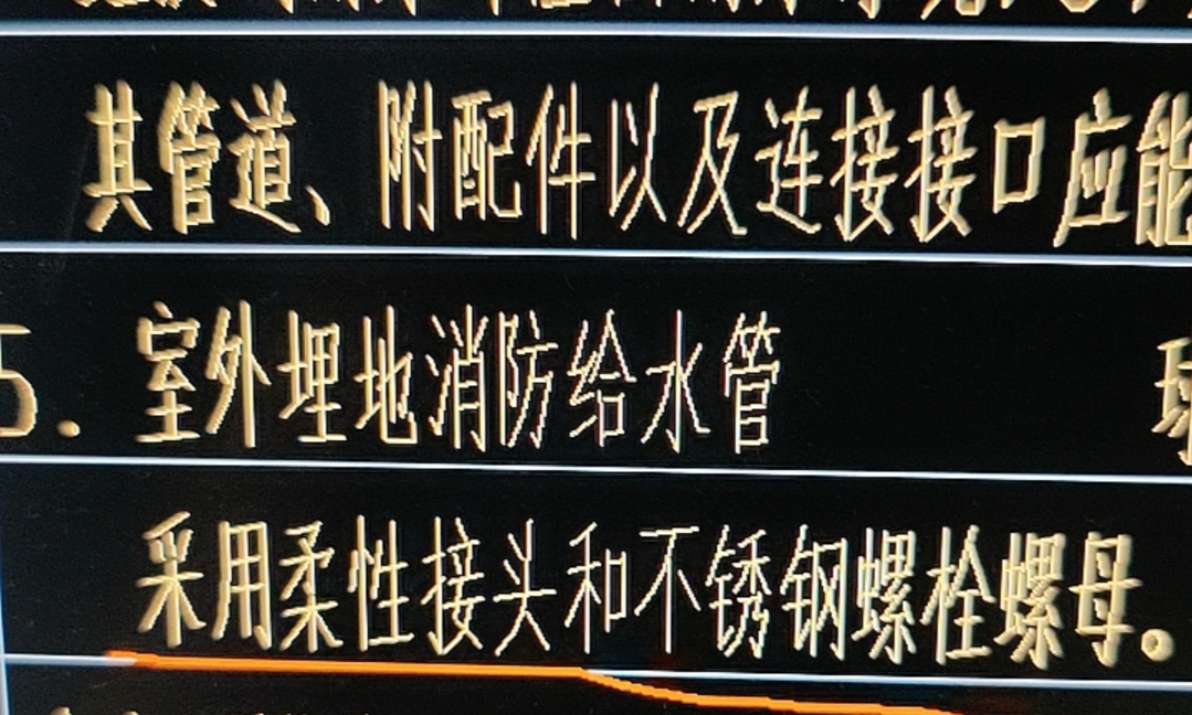 柔性接头