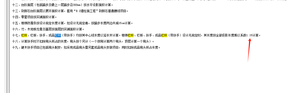 22定额