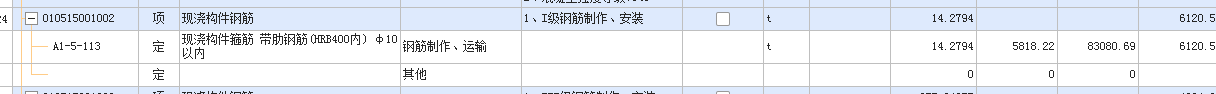 定额怎么套