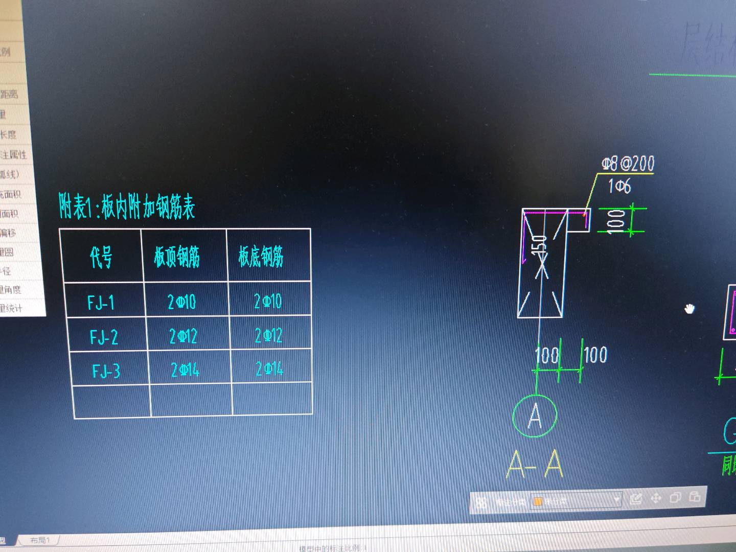 板内