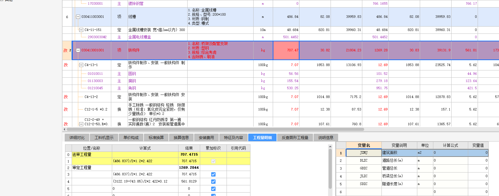 铁构件
