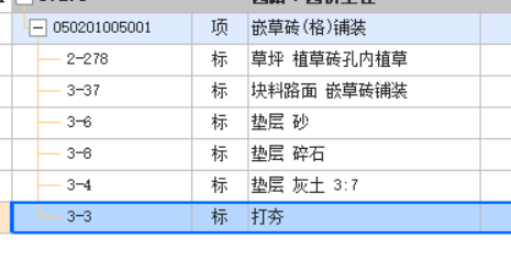 路面