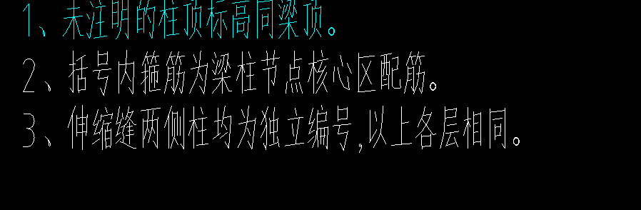 核心区配筋