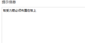 钢筋转换