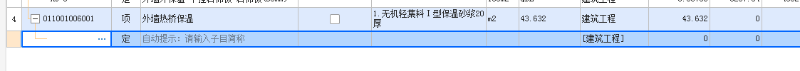 定额