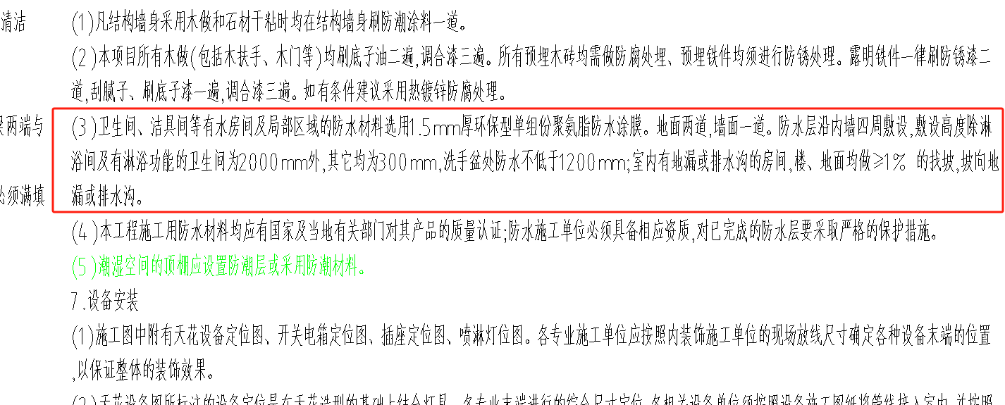 净空面积