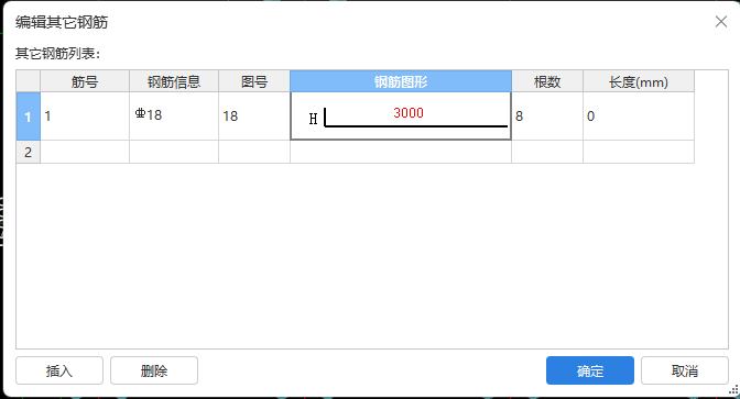 钢筋的长度