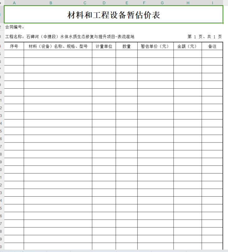 建筑行业快速问答平台-答疑解惑