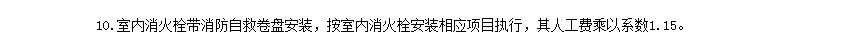 室内消火栓