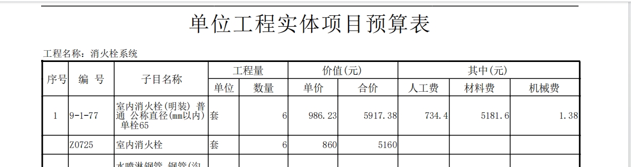 投标报