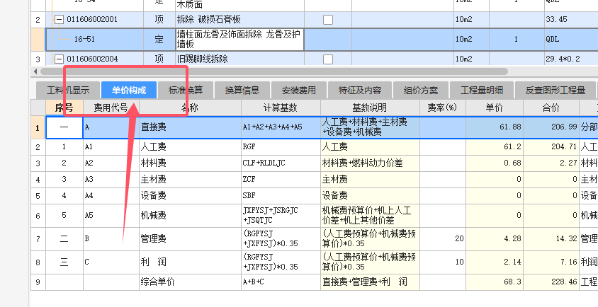 计取