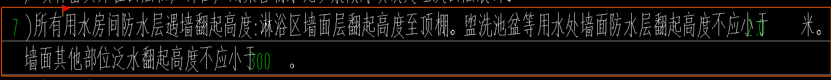 地面防水