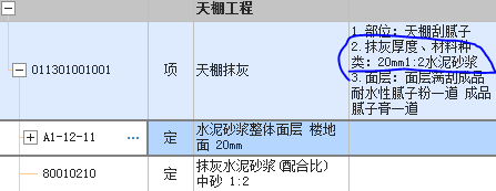 天棚