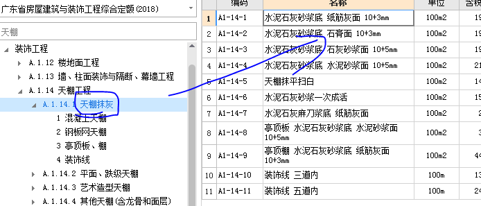 抹灰