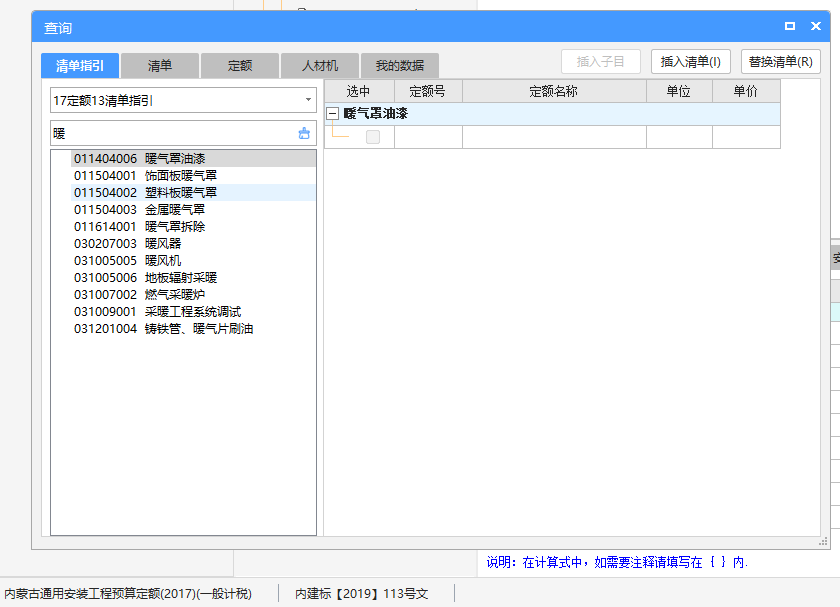 套清单