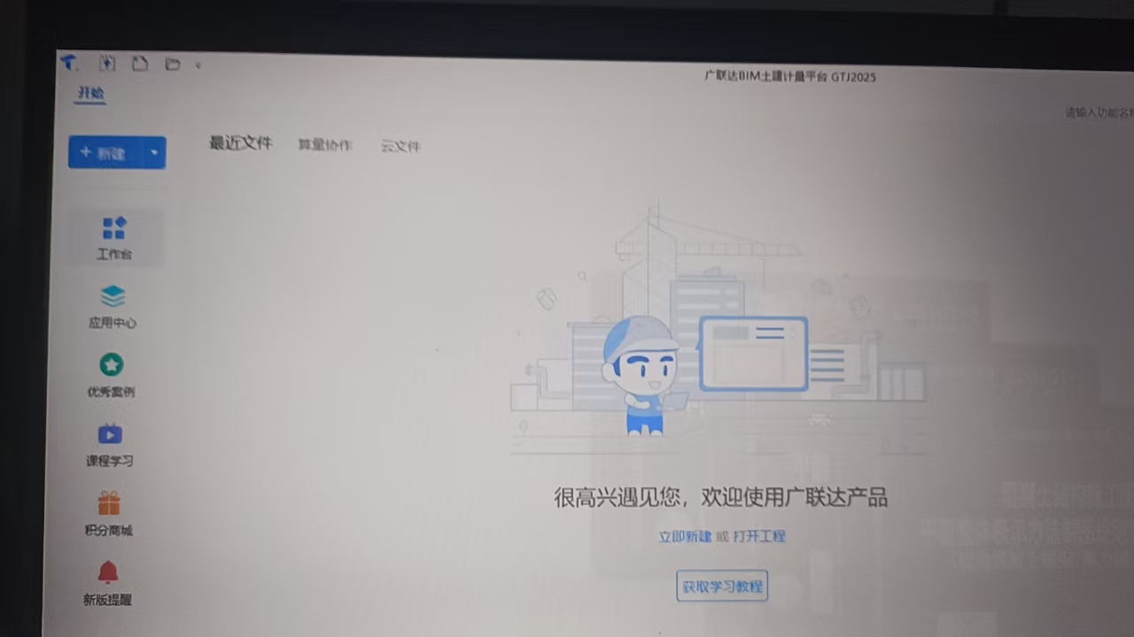 软件界面