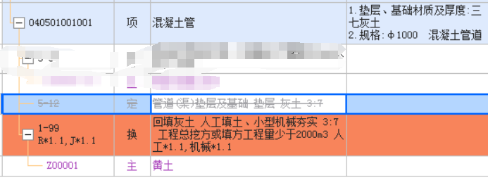灰土