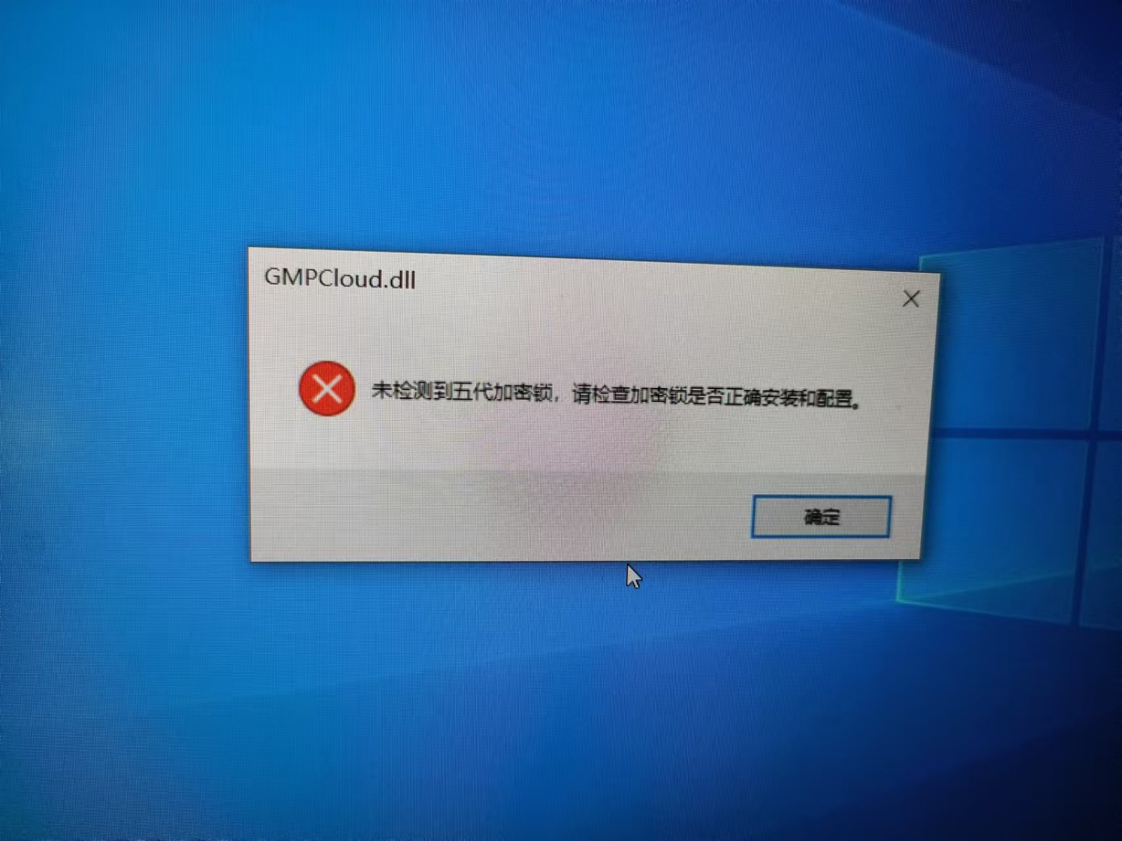 加密锁