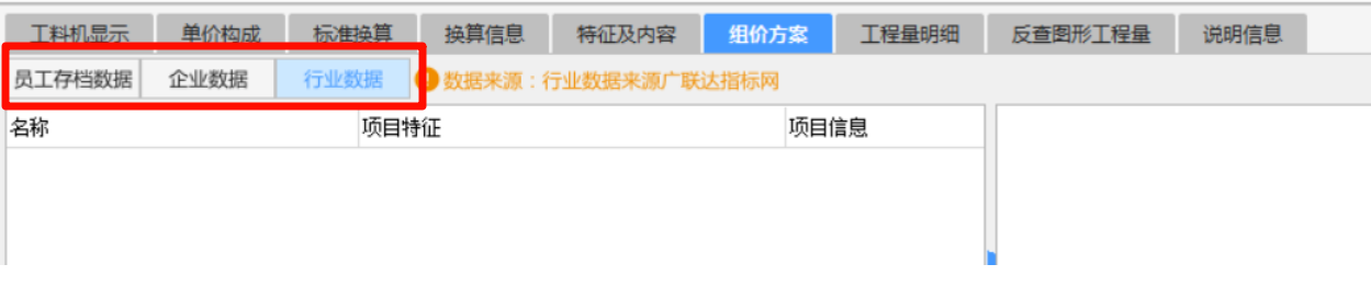 云计价