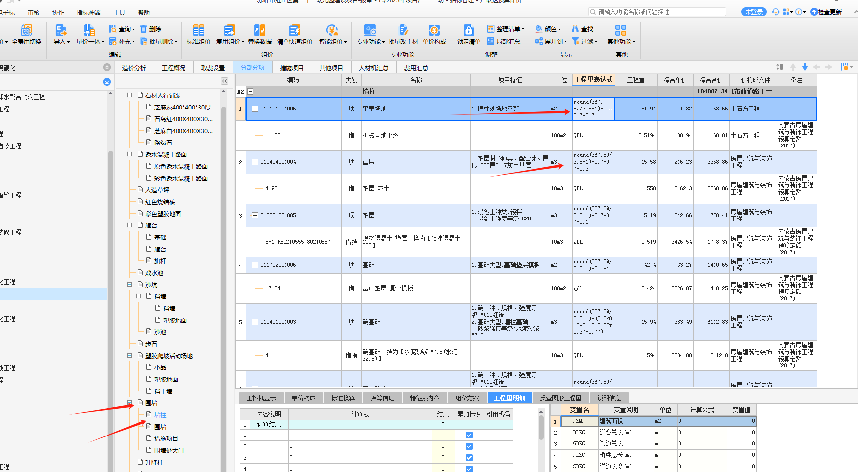 公式是什么