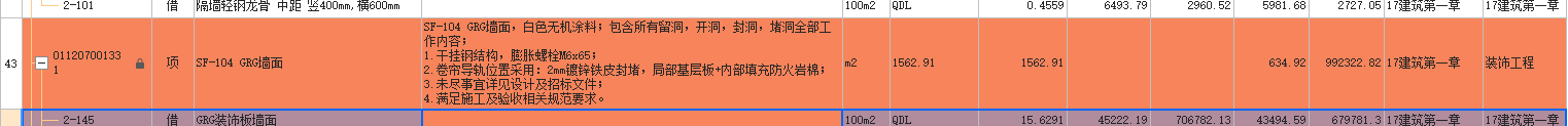 定额