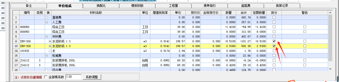 拆分