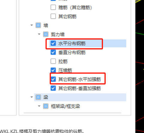 剪力墙