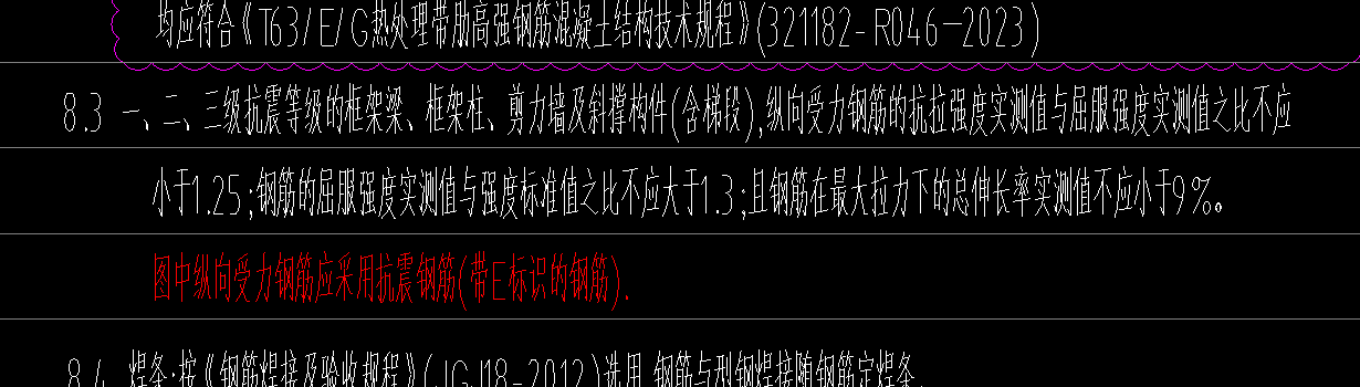 剪力墙