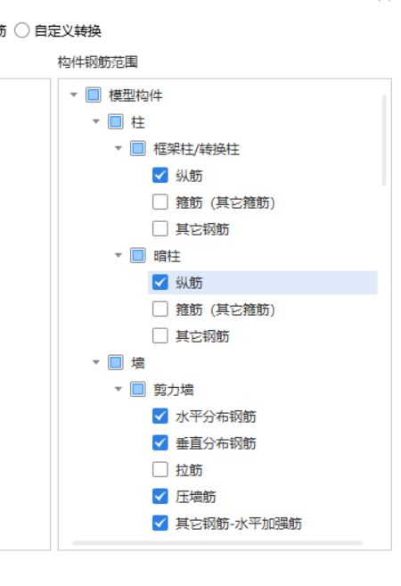 剪力墙水平筋