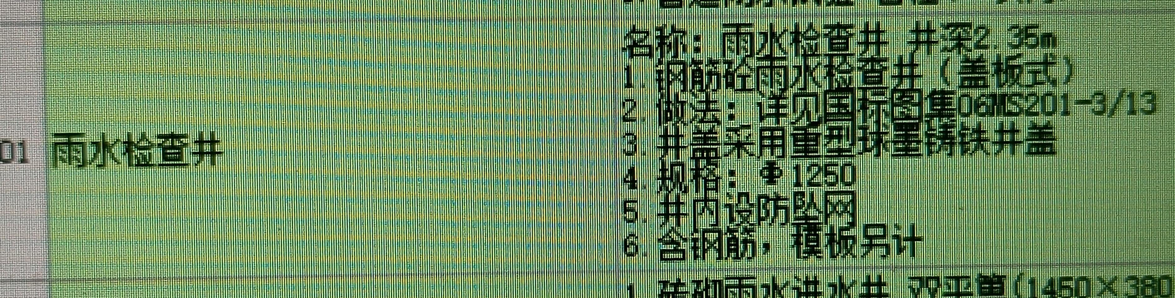 項目特征