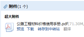 材料价