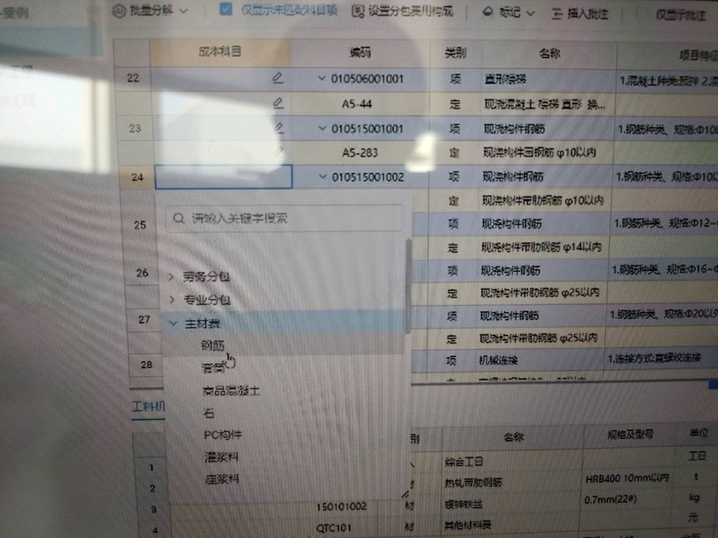 成本测算