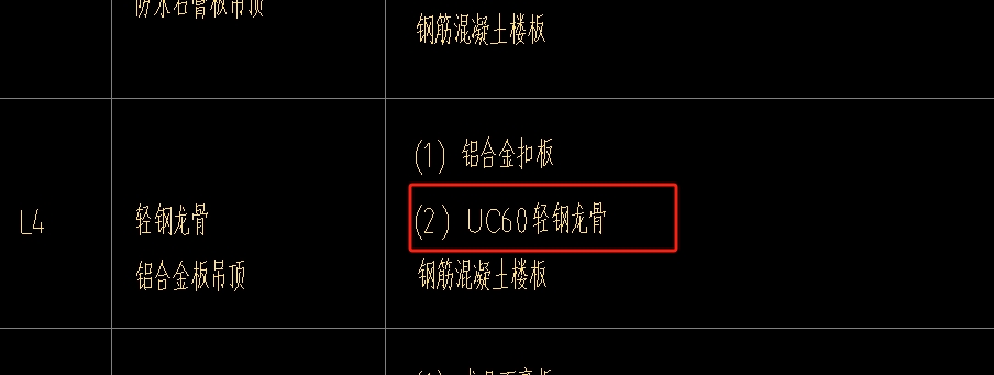 龙骨