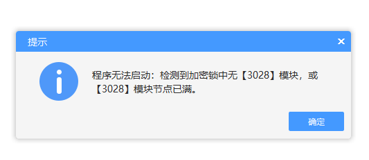 计价软件