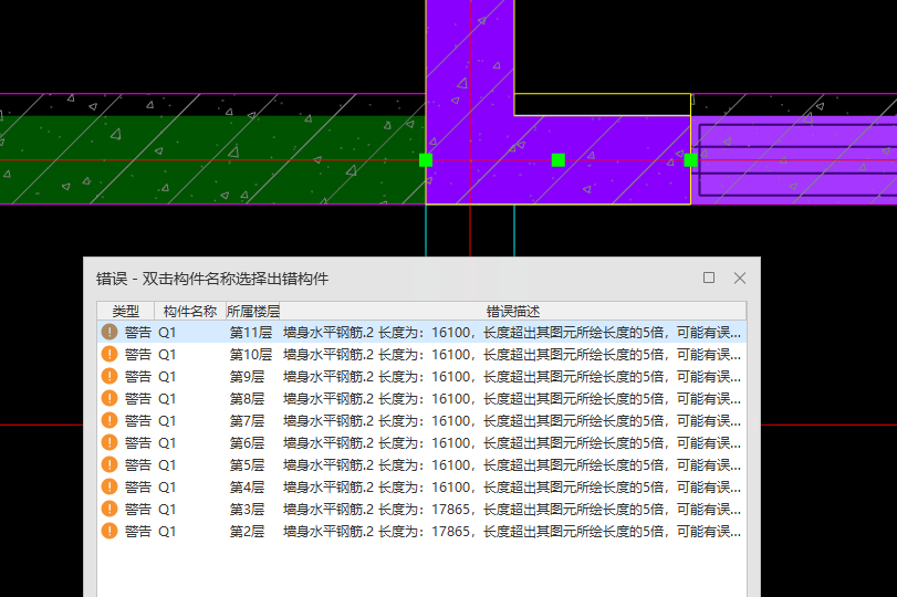墙身